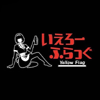 いえろーふらっぐ - 名古屋 栄のガールズバー