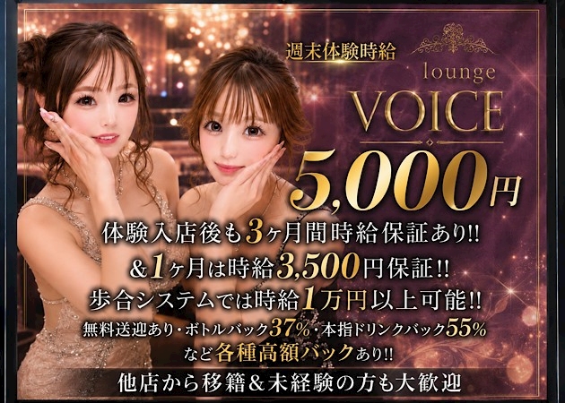 ピックアップニュース 体験入店OK♪気軽にご応募ください♪