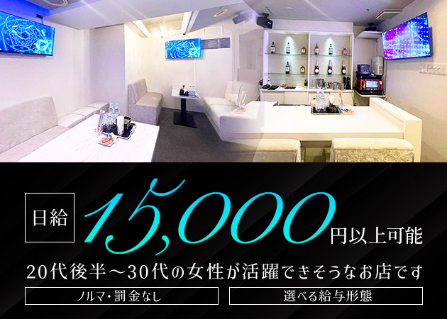 北新地ラウンジ/クラブ・乃ノの求人