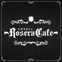 店舗写真 Rosera Cafe・ロゼラカフェ - 岐阜 柳ヶ瀬のコンカフェ