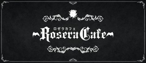 Rosera Cafe・ロゼラカフェ - 岐阜 柳ヶ瀬のコンカフェ