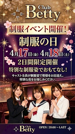 今年の4月もやっちゃいます！制服イベント🌸