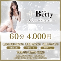 近くの店舗 Club Betty