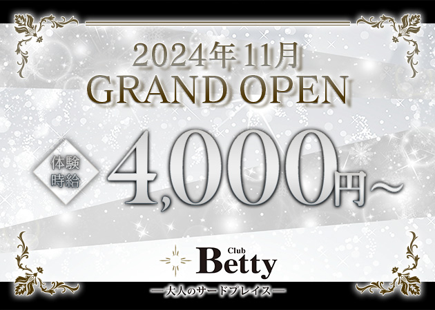 布施キャバクラ・Club Bettyの求人