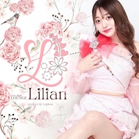 店舗写真 Lilian・リリアン - 西新宿のガールズバー