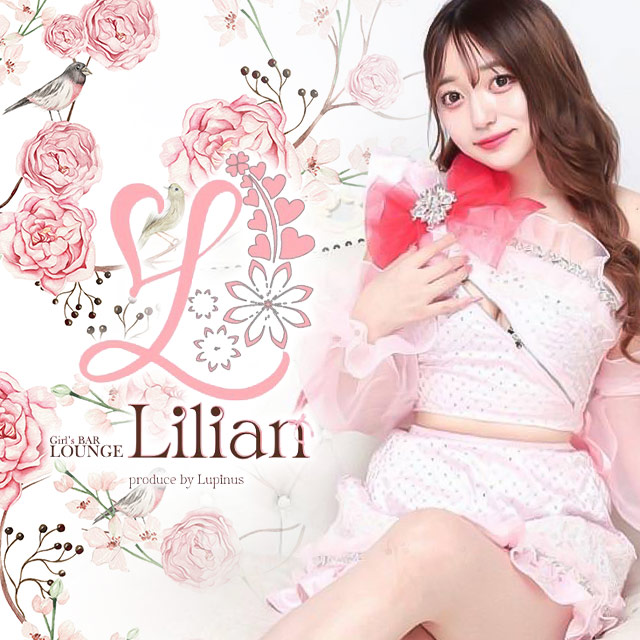 Lilian - 西新宿のアイドル衣装ガールズバー