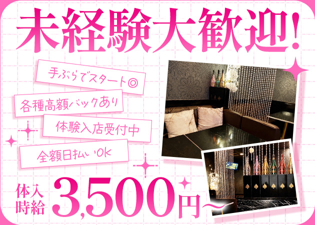 CLUB MEDUSA 職種：カウンターレディ