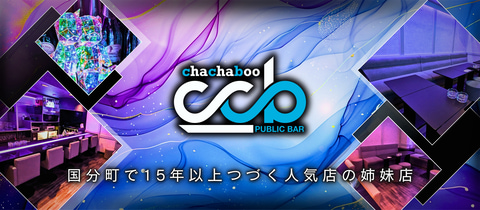 ccb・シーシービー - 国分町のラウンジ