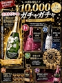ピックアップニュース 88 ガチャガチャ導入‼️‼️