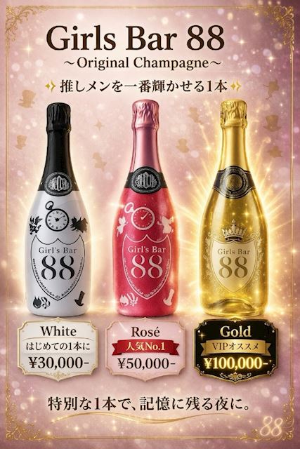 ピックアップニュース 🍾オリジナルシャンパンのご紹介🫧