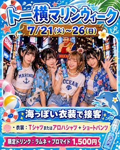 トー横マリンウィーク 🧜♀️