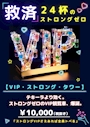 ピックアップニュース ✨新メニュー✨🧠脳を溶かす最凶の「救済」が爆誕💥