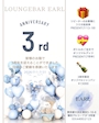 ピックアップニュース 3周年イベント🥳🎉🎂🥂