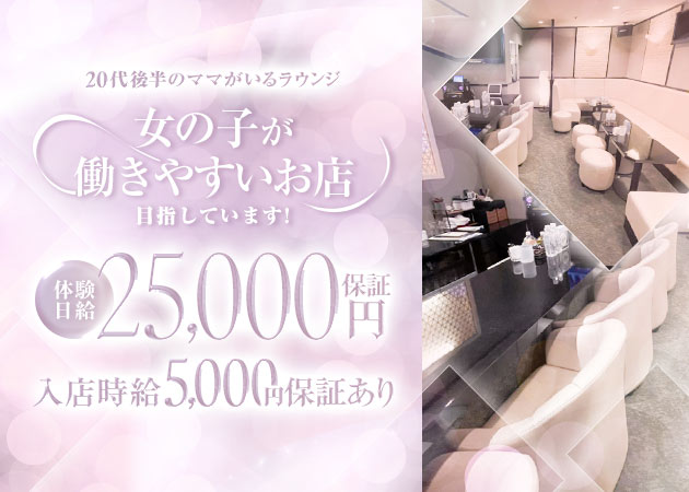 名古屋 錦クラブ/ラウンジ・Lounge瑠璃の求人