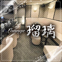 Lounge瑠璃 - 名古屋 錦のクラブ/ラウンジ