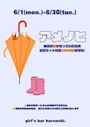 ピックアップニュース 🩴6月イベント情報👑
