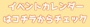 ピックアップニュース 🩴6月イベント情報👑