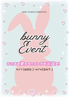 girls bar ハレノヒ