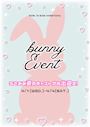 ピックアップニュース 【4/1~4】Bunny Event🐰🍀