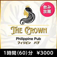 THE CROWN - 浜松のインターナショナルパブ