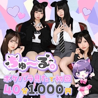店舗写真 ちゅーる。・チュール - 南浦和のガールズバー