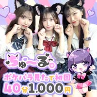 ちゅーる。 - 南浦和の猫耳ガールズバー