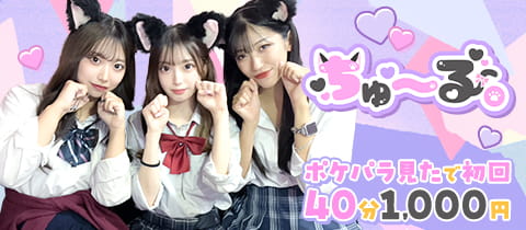 ちゅーる。・チュール - 南浦和のガールズバー