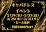 ピックアップニュース ✨キャバドレスイベント✨