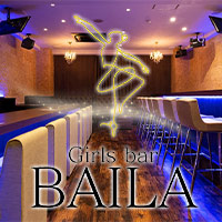 Girls bar BAILA - 広島市（流川）のガールズバー