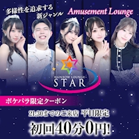 店舗写真 RAINBOW LOUNGE STAR・レインボーラウンジスター - 八王子のクラブ/ラウンジ