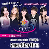 店舗写真 RAINBOW LOUNGE STAR・レインボーラウンジスター - 八王子のクラブ/ラウンジ