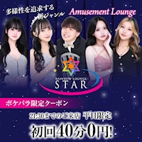 店舗写真 RAINBOW LOUNGE STAR・レインボーラウンジスター - 八王子のクラブ/ラウンジ