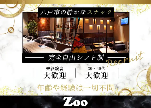 ZOO 職種:カウンターレディ