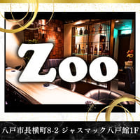 ZOO - 八戸のスナック