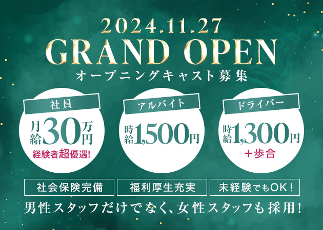 岡崎のキャバクラ求人/アルバイト情報「Bellagio」