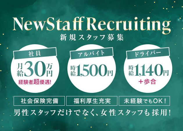 岡崎のキャバクラ求人/アルバイト情報「Bellagio」