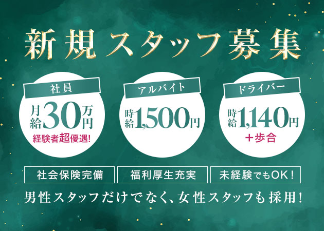 岡崎のキャバクラ求人/アルバイト情報「Bellagio」