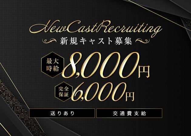 岡崎キャバクラ・Bellagioの求人