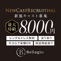 近くの店舗 Bellagio