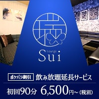 Lounge 瑞-Sui- - 岡山市（中央町）のラウンジ