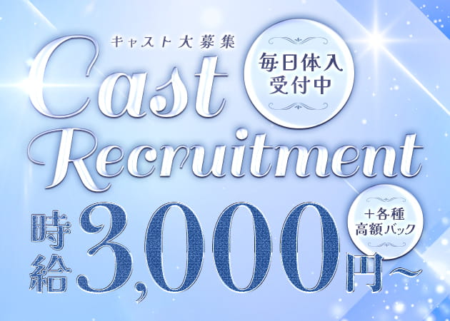 ミナミスナック・LaboRatoryの求人