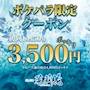 ピックアップニュース 🚨期間限定!初回50分3,500円🚨