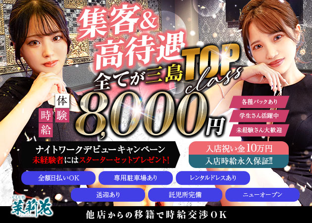 club matsurika 職種:フロアレディ
