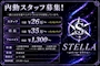 ピックアップニュース 内勤スタッフ募集‼️