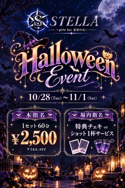 ピックアップニュース 🎃Halloween EV🎃🦇