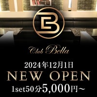 近くの店舗 CLUB Bella