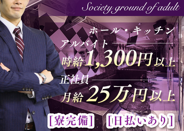 「mrs.J 松阪」スタッフ求人