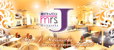 三重県　熟女 mrs.J 津 - 三重 松阪/熟女パブ 熟女キャバクラ【ポケパラ】
