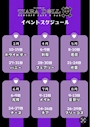 ピックアップニュース 👑3〜8月イベントスケジュール👑
