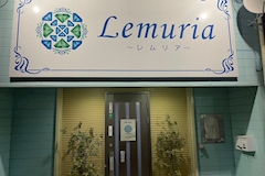 Lemuria・レムリア - 君津のパブ/スナック 店舗写真